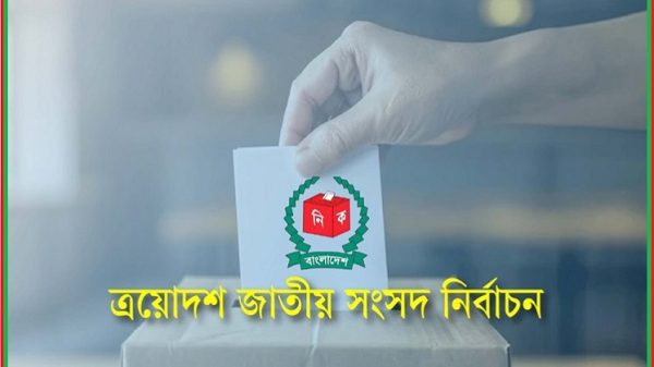 নির্বাচনী প্রচারণা শুরু ও শেষ কবে