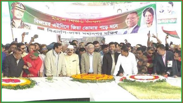 বিজয় দিবস উপলক্ষে জিয়াউর রহমানের সমাধিতে শ্রদ্ধা বিএনপির
