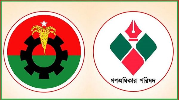 আসন সমঝোতায় বিএনপির সঙ্গে যাচ্ছে না গণ অধিকার পরিষদ