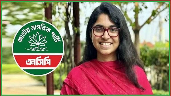 এনসিপি থেকে পদত্যাগ করে স্বতন্ত্র প্রার্থী হচ্ছেন তাসনিম জারা