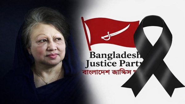 বিএনপি চেয়ারপার্সন ও সাবেক প্রধানমন্ত্রী বেগম খালেদা জিয়া’র ইন্তেকালে গভীর শোক প্রকাশ
