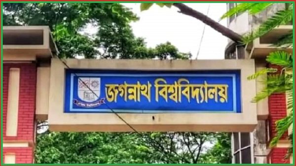 জবি,.ভর্তি পরীক্ষা,পরীক্ষার্থী
