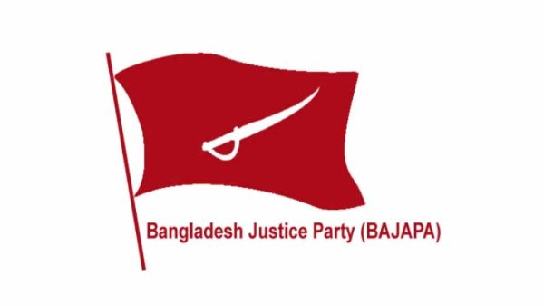 ধামরাইয়ে নারী নির্যাতন ও ধর্ষণের নৃশংস ঘটনার জাস্টিস পার্টির নিন্দা, অবিলম্বে বিচার দাবি
