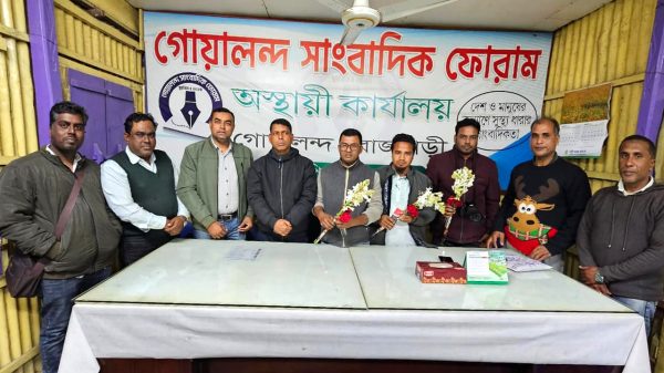 গোয়ালন্দ সাংবাদিক ফোরামের নতুন ৩ সদস্যকে সম্বর্ধনা ও ফুলের শুভেচ্ছায় বরন।