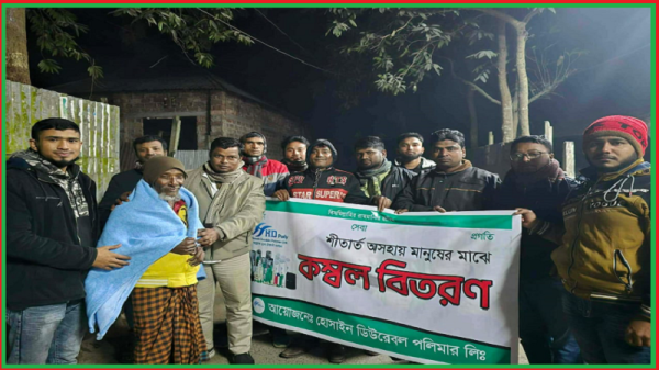 গোয়ালন্দে অসহায় মানুষের মাঝে কম্বল বিতরণ করলেন করলেন হোসাইন ডিউরেবল পলিমার লিমিটেড