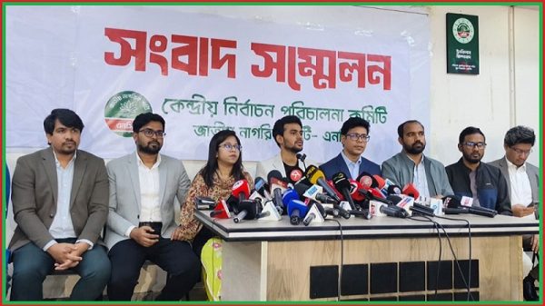 ঋণ খেলাপি ও দ্বৈত নাগরিকরা ভোটের সুযোগ পেলে রাজপথে নামার হুঁশিয়ারি এনসিপির