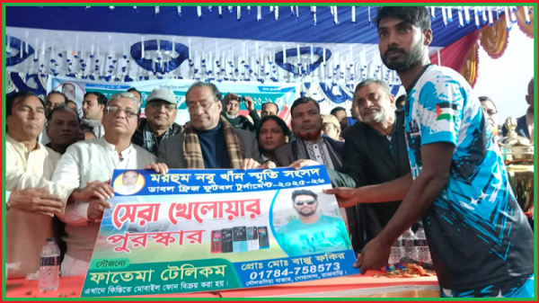 গোয়ালন্দে নবু খান স্মৃতি ডাবল ফ্রিজকাপ ফুটবল টুর্নামেন্টে চ্যাম্পিয়ন বন্ধুত্ব একাদশ