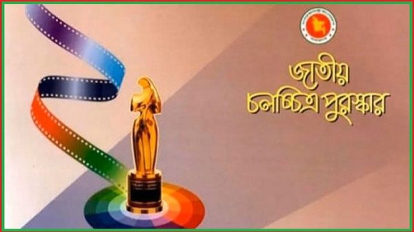 জাতীয় চলচ্চিত্র পুরস্কার ২০২৩ পাচ্ছেন কারা ?