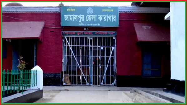 জামালপুর জেলা কারাগারে সাজাপ্রাপ্ত এক কয়েদীর মৃত্যু
