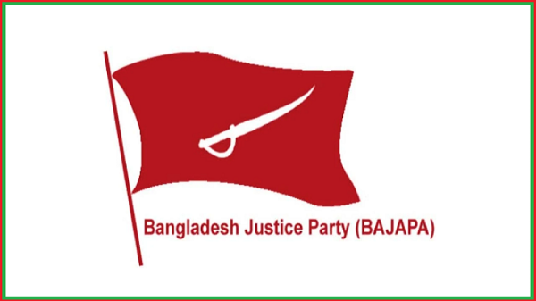 বাংলাদেশ-ভারত সম্পর্ক: জাস্টিস পার্টির দায়িত্বশীল অবস্থান