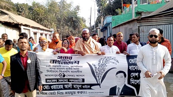 জামালপুরের কম্পপুরে ১৪নং সাংগঠনিক ওয়ার্ড বিএনপির উদ্যোগে ধানের শীষের পক্ষে নির্বাচনী প্রচারণা