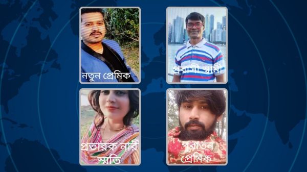 সিরাজদিখানে অপকর্ম ধামাচাপা দিতে প্রেমিকের বিরুদ্ধে আদালতে মিথ্যা মামলার অভিযোগ