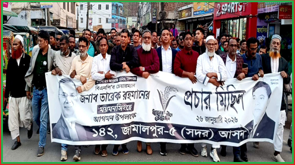 ময়মনসিংহে তারেক রহমানের আগমন উপলক্ষ্যে জামালপুরে আনন্দ মিছিল অনুষ্ঠিত