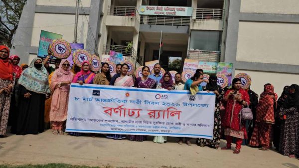 গোয়ালন্দে আন্তর্জাতিক নারী দিবস উপলক্ষে র‍্যালি ও আলোচনা সভা