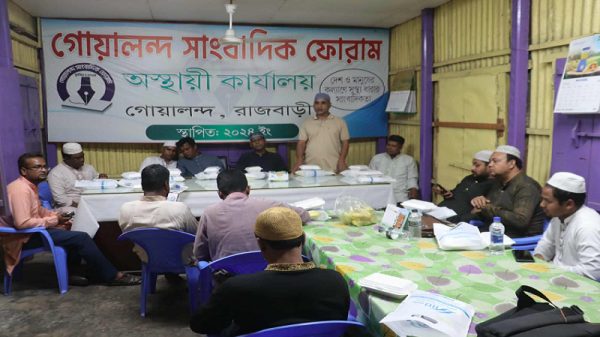 গোয়ালন্দ সাংবাদিক ফোরামের সম্মানে হোসাইন ডিউরেবল পলিমার লিঃ এর ইফতার মাহফিল