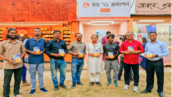 'ভদ্রাবতীর পাড়ে' বইয়ের মোড়ক উন্মোচন