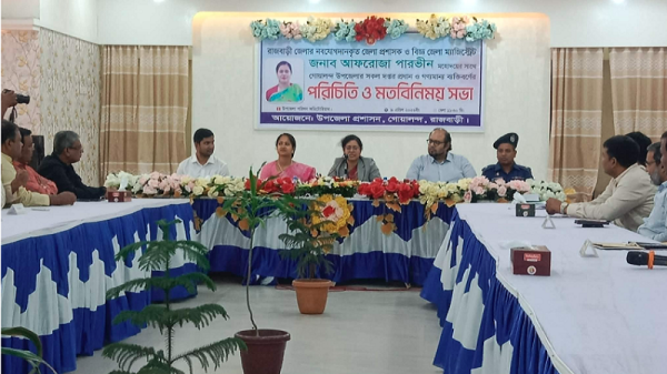 গোয়ালন্দ উপজেলায় নতুন জেলাপ্রশাসকের পরিচিতি ও মতবিনিময় সভা