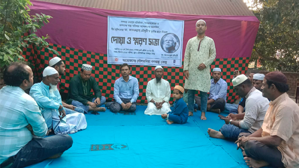 ডা. জাফরুল্লাহ চৌধুরীর তৃতীয় প্রয়াণ দিবসে গোয়ালন্দে স্মরণ সভা ও দোয়া মাহফিল