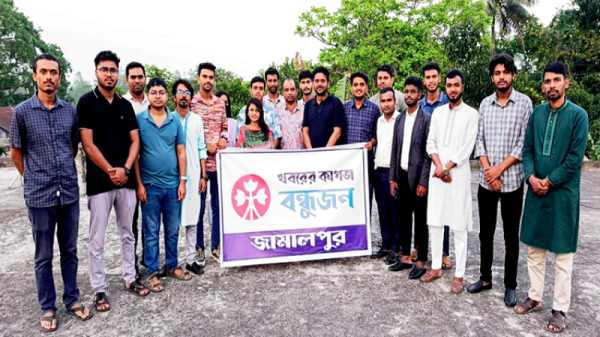জামালপুরে খবরের কাগজ বন্ধুজন-১৯ সদস্য বিশিষ্ট জেলা কমিটি গঠন