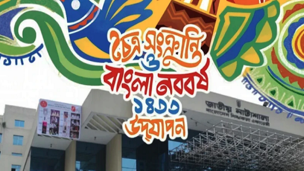 শিল্পকলায় ৫ দিনের বর্ণাঢ্য আয়োজন