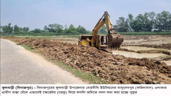 অনুমতি ছাড়াই ফুলবাড়ীতে ফসলি জমিতে পুকুর খনন, স্থানীয়দের মাঝে ক্ষোভ