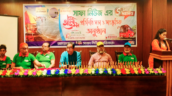 কক্সবাজারে সাফা নিউজের প্রতিনিধি সভা, আনন্দ ভ্রমণ ও সাংস্কৃতিক অনুষ্ঠান অনুষ্ঠিত