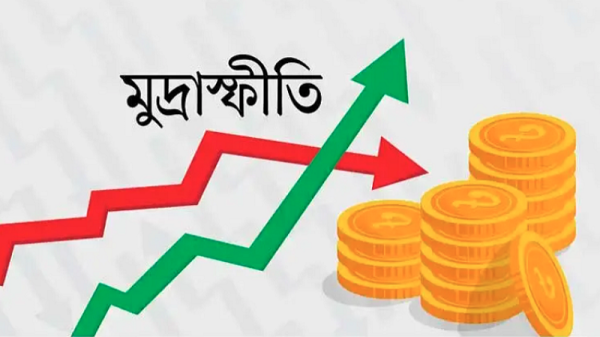 মার্চে মূল্যস্ফীতি কমে ৮.৭১ শতাংশ