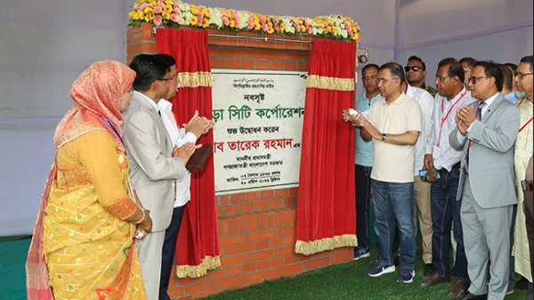 বগুড়া সিটি করপোরেশন উদ্বোধন করলেন প্রধানমন্ত্রী
