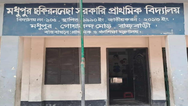 ভারপ্রাপ্ত প্রধান শিক্ষক কনিকা দাসের বিরুদ্ধে ভর্তি বাণিজ্যের অভিযোগের সত্যতা মিলেছে