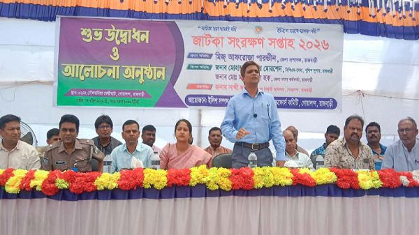 গোয়ালন্দে জাটকা সংরক্ষণ সপ্তাহ উপলক্ষে আলোচনা সভা অনুষ্ঠিত