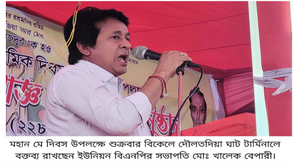 দৌলতদিয়া ঘাট হতে আওয়ামীলীগ পন্থী শ্রমিকদের বের করে দেয়ার দাবি