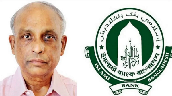 পদত্যাগ করলেন ইসলামী ব্যাংকের চেয়ারম্যান