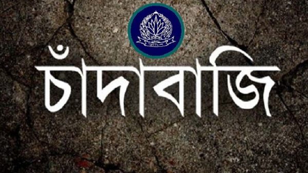 ৫০০ টাকা চাঁদা নেয়ার অভিযোগে ৫ পুলিশ প্রত্যাহার