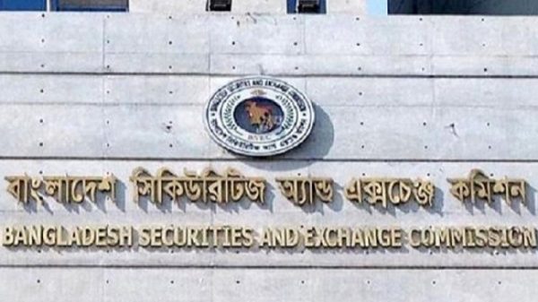 চলতি সপ্তাহেই নতুন চেয়ারম্যান পাচ্ছে বিএসইসি