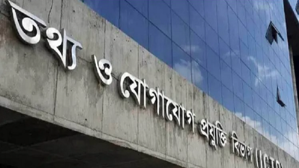 আইসিটি খাতে এখনো সক্রিয় ফ্যাসিবাদীদের দোসররা: প্রধানমন্ত্রীর নিরাপত্তা ও জাতীয় তথ্যভাণ্ডার কি ঝুঁকিতে?
