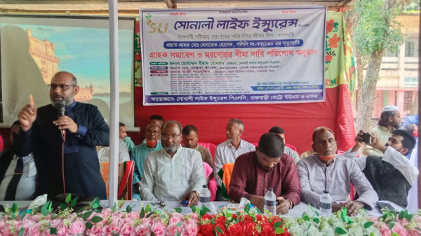 গোয়ালন্দে সোনালী লাইফ ইন্স্যুরেন্স কোম্পানির গ্রাহক সমাবেশ ও মরণোত্তর বীমা দাবি পরিশোধ অনুষ্ঠান