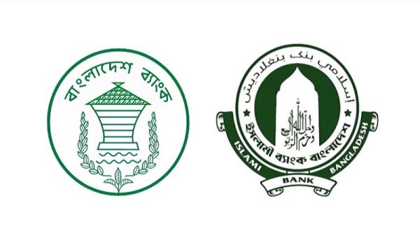 ইসলামী ব্যাংকের পুরো পর্ষদ ভেঙে দিলো কেন্দ্রীয় ব্যাংক