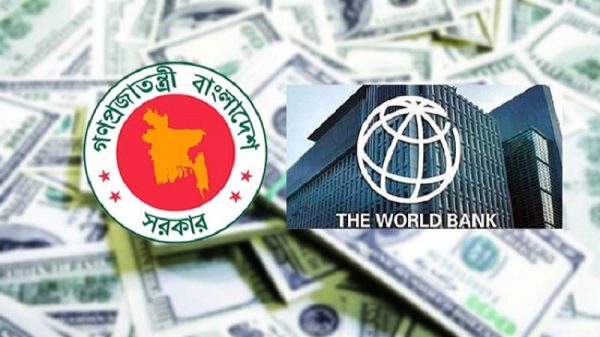 বাংলাদেশের ব্যাংক খাতে ৪৫০ মিলিয়ন ডলার দিচ্ছে বিশ্বব্যাংক
