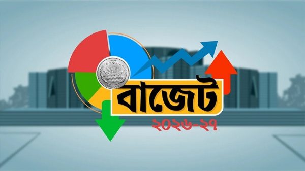 জাতীয় সংসদে ২০২৬-২৭ অর্থবছরের বাজেট পাস; ১ জুলাই থেকে কার্যকর