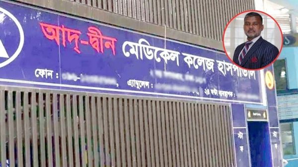 আদ-দ্বীন হাসপাতালে মারা যাওয়া প্রতি শিশুর পরিবার পাবে ৮০ লাখ টাকা : শিশির মনির