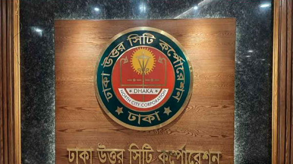 ডিএনসিসিতে ১৭৮ জন নিয়োগ