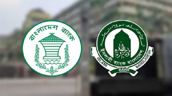 ইসলামী ব্যাংকের নতুন চেয়ারম্যানকে সরানো হবে না : বাংলাদেশ ব্যাংক