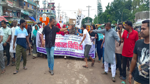 ভিডিও ভাইরালের ঘটনায় সাতক্ষীরা-৪ আসনের এমপি ও জামায়াত নেতার বিরুদ্ধে সমাবেশ, শ্যামনগরে অবাঞ্চিত ঘোষনা