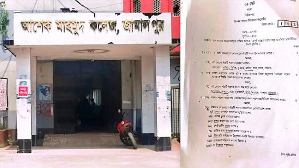জামালপুরে ২০২৫ সালের প্রশ্নপত্রে পরীক্ষা দিলেন ১০০ জন পরীক্ষার্থী