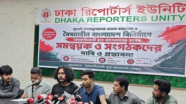 জুলাই অভ্যুত্থান নিয়ে পাঁচ দফা দাবি সাবেক সমন্বয়ক-সংগঠকদের