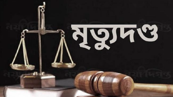 সিলেটে কিশোরী ধর্ষণের দায়ে ২ যুবকের মৃত্যুদণ্ড