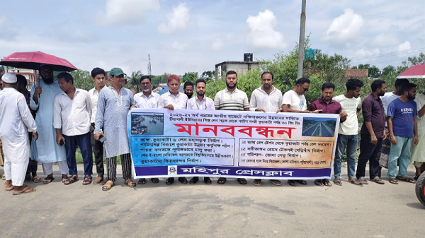 দক্ষিণাঞ্চলের টেকসই উন্নয়নে ৯ দফা দাবি, কুয়াকাটা পর্যন্ত ৩০ কিলোমিটারজুড়ে মানববন্ধন