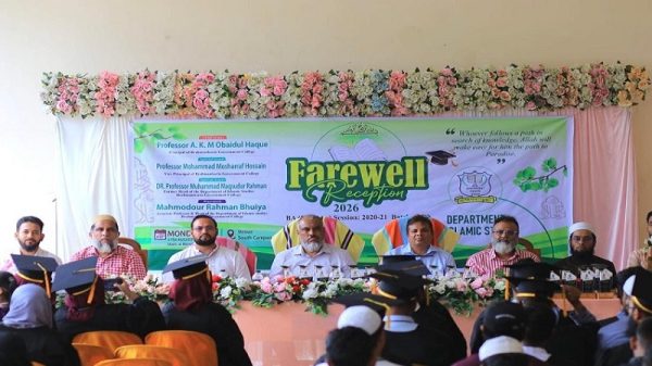 ব্রাহ্মণবাড়িয়া সরকারি কলেজ এর ইসলামিক স্টাডিজ বিভাগের অনার্স চতুর্থ বর্ষের ১৯তম ব্যাচের বিদায় সংবর্ধনা অনুষ্ঠিত