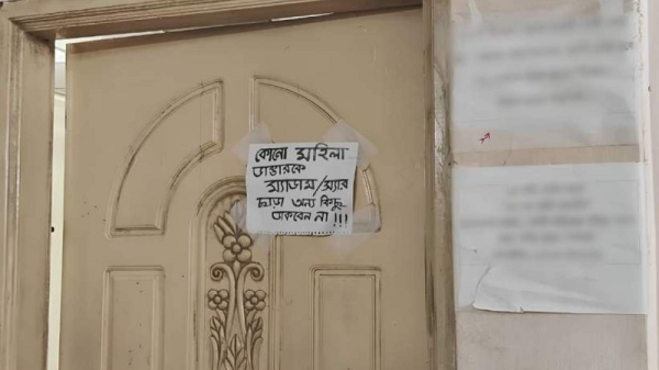 ‘কোনো মহিলা ডাক্তারকে স্যার–ম্যাডাম ছাড়া অন্য কিছু ডাকবেন না’