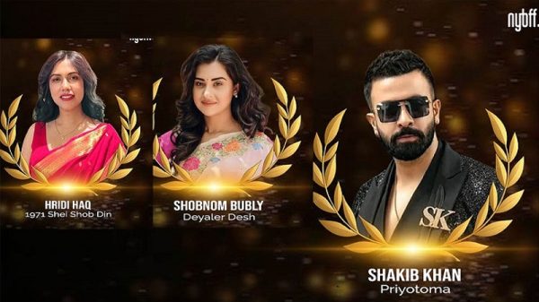 চার দিনের উৎসবে মাতলো নিউইয়র্ক, সম্মাননা পেলেন তারকারা